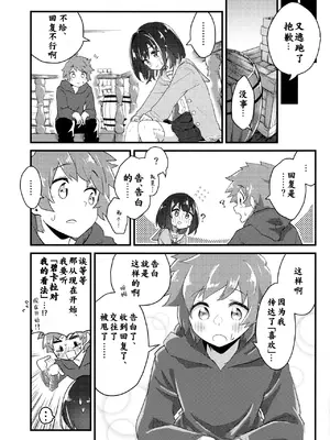 (C103) [めりーめろいん (はみおーら)] ビカラにガチ惚れグラン君 (グランブルーファンタジー) [维者个人汉化]_15