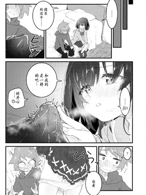 (C103) [めりーめろいん (はみおーら)] ビカラにガチ惚れグラン君 (グランブルーファンタジー) [维者个人汉化]_30