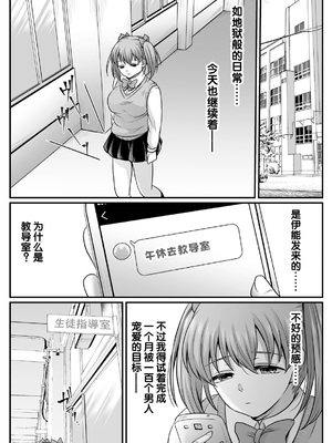 [でんぱゆっくり] 魔法少女マジピュア ～NTR調教に堕ちるW魔法少女～ THE COMIC 第8話 [逃亡者×真不可视汉化组] [DL版]_11