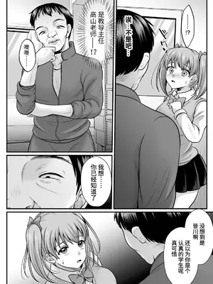 [でんぱゆっくり] 魔法少女マジピュア ～NTR調教に堕ちるW魔法少女～ THE COMIC 第8話 [逃亡者×真不可视汉化组] [DL版]_12