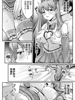 [でんぱゆっくり] 魔法少女マジピュア ～NTR調教に堕ちるW魔法少女～ THE COMIC 第8話 [逃亡者×真不可视汉化组] [DL版]_08