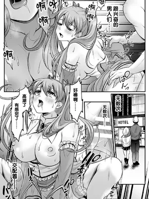 [でんぱゆっくり] 魔法少女マジピュア ～NTR調教に堕ちるW魔法少女～ THE COMIC 第8話 [逃亡者×真不可视汉化组] [DL版]_09