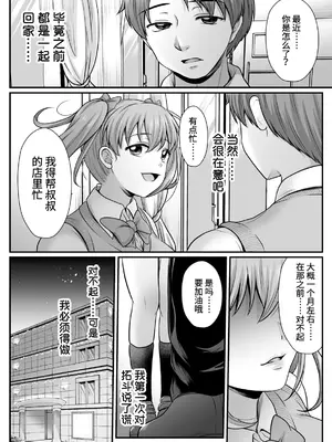 [でんぱゆっくり] 魔法少女マジピュア ～NTR調教に堕ちるW魔法少女～ THE COMIC 第8話 [逃亡者×真不可视汉化组] [DL版]_06