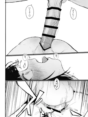 (C102) [もちもちブルドーザー部 (しゅぽーん) ] 性処理覚えたてふたなりちんちんで無双しているせるふを絶対に止めてみせるっ (どぅー・いっと・ゆあせるふ!!)_17