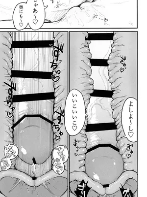 (C102) [もちもちブルドーザー部 (しゅぽーん) ] 性処理覚えたてふたなりちんちんで無双しているせるふを絶対に止めてみせるっ (どぅー・いっと・ゆあせるふ!!)_20