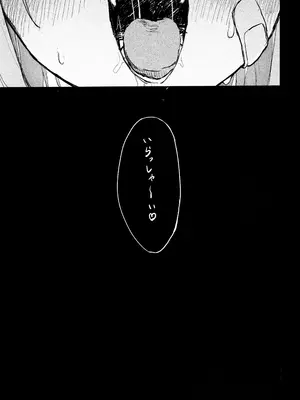 (C102) [もちもちブルドーザー部 (しゅぽーん) ] 性処理覚えたてふたなりちんちんで無双しているせるふを絶対に止めてみせるっ (どぅー・いっと・ゆあせるふ!!)_32