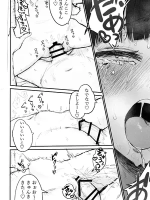 (C102) [もちもちブルドーザー部 (しゅぽーん) ] 性処理覚えたてふたなりちんちんで無双しているせるふを絶対に止めてみせるっ (どぅー・いっと・ゆあせるふ!!)_19