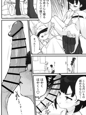 (C102) [もちもちブルドーザー部 (しゅぽーん) ] 性処理覚えたてふたなりちんちんで無双しているせるふを絶対に止めてみせるっ (どぅー・いっと・ゆあせるふ!!)_05