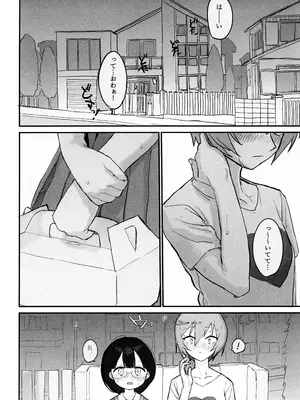 (C102) [もちもちブルドーザー部 (しゅぽーん) ] 性処理覚えたてふたなりちんちんで無双しているせるふを絶対に止めてみせるっ (どぅー・いっと・ゆあせるふ!!)_31