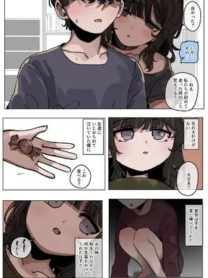 [k8on] 読めない瞳の彼女は、黒に染まる (Pixiv Fanbox)_11