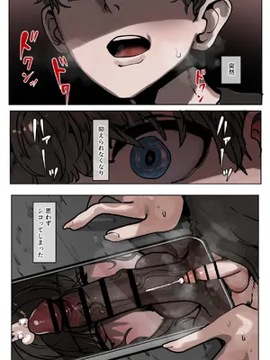 [k8on] 読めない瞳の彼女は、黒に染まる (Pixiv Fanbox)_09