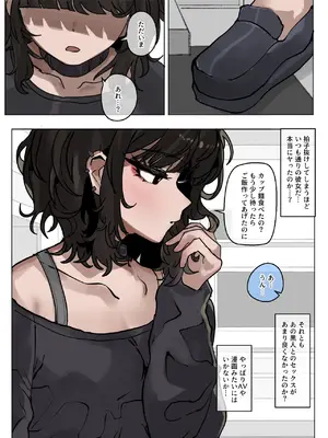 [k8on] 読めない瞳の彼女は、黒に染まる (Pixiv Fanbox)_05
