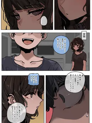 [k8on] 読めない瞳の彼女は、黒に染まる (Pixiv Fanbox)_10