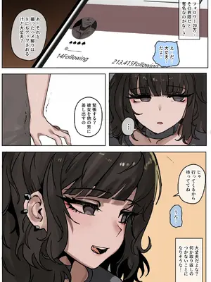 [k8on] 読めない瞳の彼女は、黒に染まる (Pixiv Fanbox)_04