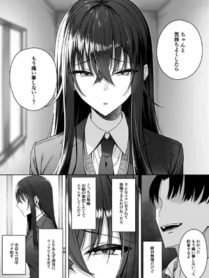 [ポテトウスシオ] ギャルと僕が性別逆転 雌に目覚める僕_46