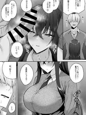 [ポテトウスシオ] ギャルと僕が性別逆転 雌に目覚める僕_55