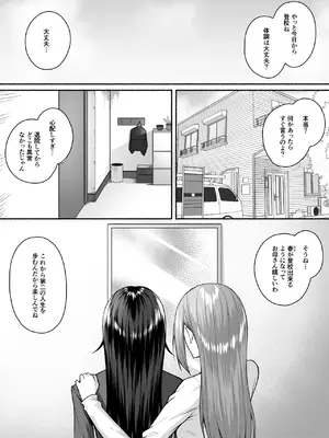 [ポテトウスシオ] ギャルと僕が性別逆転 雌に目覚める僕_07