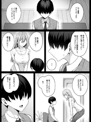 [ポテトウスシオ] ギャルと僕が性別逆転 雌に目覚める僕_03