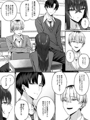 [ポテトウスシオ] ギャルと僕が性別逆転 雌に目覚める僕_13