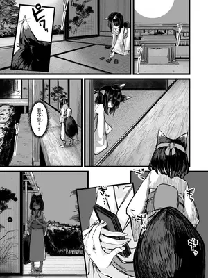 [K2マンホール (P)] ハートレス 2：コドクの話｜失心之徒2 -殇物语- [阿鳴個人漢化]_21