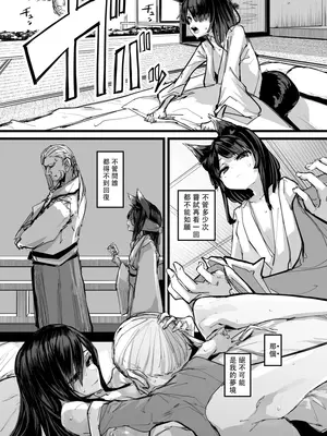 [K2マンホール (P)] ハートレス 2：コドクの話｜失心之徒2 -殇物语- [阿鳴個人漢化]_28