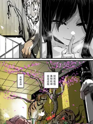 [K2マンホール (P)] ハートレス 2：コドクの話｜失心之徒2 -殇物语- [阿鳴個人漢化]_24