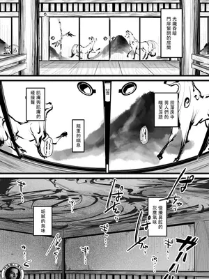 [K2マンホール (P)] ハートレス 2：コドクの話｜失心之徒2 -殇物语- [阿鳴個人漢化]_03