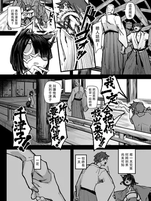 [K2マンホール (P)] ハートレス 2：コドクの話｜失心之徒2 -殇物语- [阿鳴個人漢化]_19