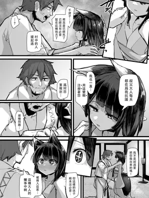 [K2マンホール (P)] ハートレス 2：コドクの話｜失心之徒2 -殇物语- [阿鳴個人漢化]_40