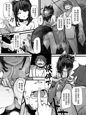 [K2マンホール (P)] ハートレス 2：コドクの話｜失心之徒2 -殇物语- [阿鳴個人漢化]_47