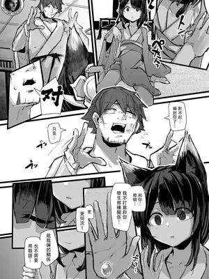 [K2マンホール (P)] ハートレス 2：コドクの話｜失心之徒2 -殇物语- [阿鳴個人漢化]_42