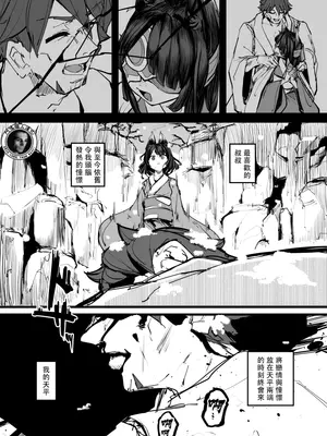 [K2マンホール (P)] ハートレス 2：コドクの話｜失心之徒2 -殇物语- [阿鳴個人漢化]_62