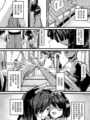 [K2マンホール (P)] ハートレス 2：コドクの話｜失心之徒2 -殇物语- [阿鳴個人漢化]_06