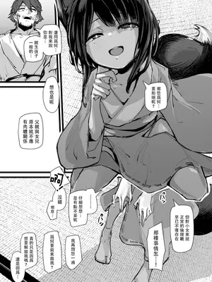 [K2マンホール (P)] ハートレス 2：コドクの話｜失心之徒2 -殇物语- [阿鳴個人漢化]_43