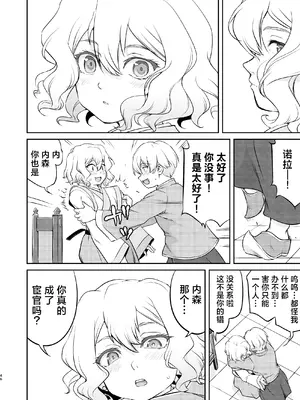 [蛸壷屋 (TK)] 異世界TS 王子を助けただけなのに クエスト編｜异世界NTR 明明只是救了王子而已啊 攻克任务篇 [角都九阳个人汉化] [DL版]_46