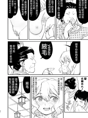 [蛸壷屋 (TK)] 異世界TS 王子を助けただけなのに クエスト編｜异世界NTR 明明只是救了王子而已啊 攻克任务篇 [角都九阳个人汉化] [DL版]_36