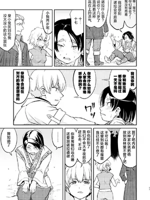 [蛸壷屋 (TK)] 異世界TS 王子を助けただけなのに クエスト編｜异世界NTR 明明只是救了王子而已啊 攻克任务篇 [角都九阳个人汉化] [DL版]_17