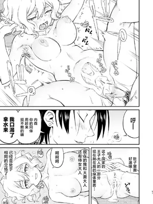 [蛸壷屋 (TK)] 異世界TS 王子を助けただけなのに クエスト編｜异世界NTR 明明只是救了王子而已啊 攻克任务篇 [角都九阳个人汉化] [DL版]_57