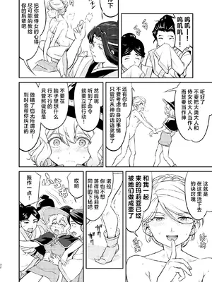 [蛸壷屋 (TK)] 異世界TS 王子を助けただけなのに クエスト編｜异世界NTR 明明只是救了王子而已啊 攻克任务篇 [角都九阳个人汉化] [DL版]_32