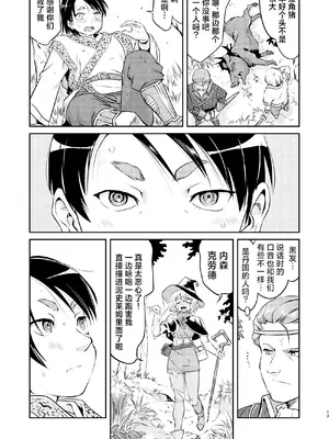 [蛸壷屋 (TK)] 異世界TS 王子を助けただけなのに クエスト編｜异世界NTR 明明只是救了王子而已啊 攻克任务篇 [角都九阳个人汉化] [DL版]_13