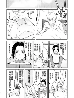 [蛸壷屋 (TK)] 異世界TS 王子を助けただけなのに クエスト編｜异世界NTR 明明只是救了王子而已啊 攻克任务篇 [角都九阳个人汉化] [DL版]_40