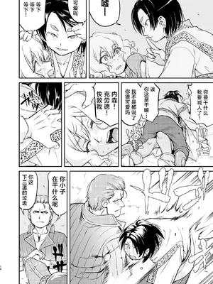 [蛸壷屋 (TK)] 異世界TS 王子を助けただけなのに クエスト編｜异世界NTR 明明只是救了王子而已啊 攻克任务篇 [角都九阳个人汉化] [DL版]_16