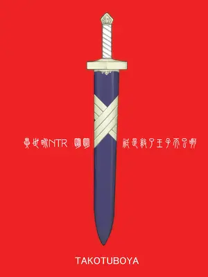 [蛸壷屋 (TK)] 異世界TS 王子を助けただけなのに クエスト編｜异世界NTR 明明只是救了王子而已啊 攻克任务篇 [角都九阳个人汉化] [DL版]_74