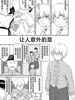 [蛸壷屋 (TK)] 異世界TS 王子を助けただけなのに クエスト編｜异世界NTR 明明只是救了王子而已啊 攻克任务篇 [角都九阳个人汉化] [DL版]_41