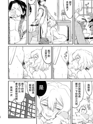 [蛸壷屋 (TK)] 異世界TS 王子を助けただけなのに クエスト編｜异世界NTR 明明只是救了王子而已啊 攻克任务篇 [角都九阳个人汉化] [DL版]_58