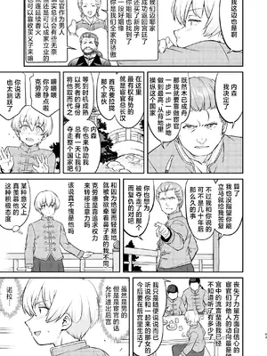 [蛸壷屋 (TK)] 異世界TS 王子を助けただけなのに クエスト編｜异世界NTR 明明只是救了王子而已啊 攻克任务篇 [角都九阳个人汉化] [DL版]_43