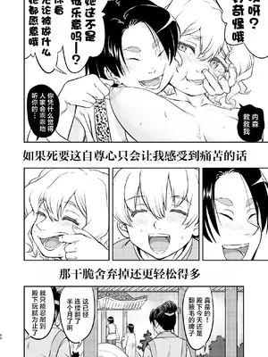 [蛸壷屋 (TK)] 異世界TS 王子を助けただけなのに クエスト編｜异世界NTR 明明只是救了王子而已啊 攻克任务篇 [角都九阳个人汉化] [DL版]_60