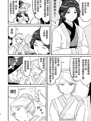 [蛸壷屋 (TK)] 異世界TS 王子を助けただけなのに クエスト編｜异世界NTR 明明只是救了王子而已啊 攻克任务篇 [角都九阳个人汉化] [DL版]_30