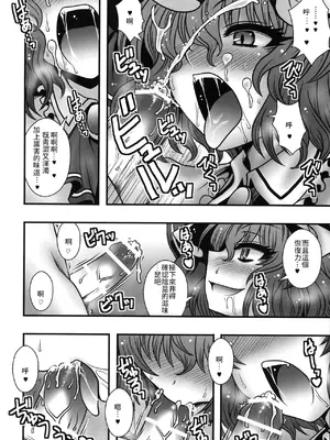 (C84) [1787 (マカロニandチーズ)] レミリア様が少年を逆レする話 (東方Project)｜蕾米莉亞女士逆推少年一事 [中国翻訳]_09