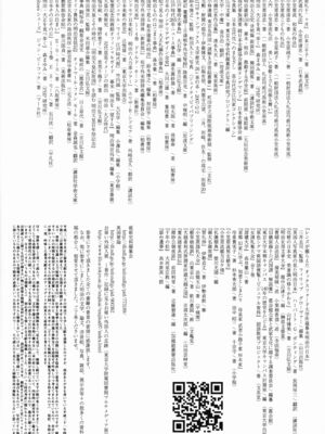 (コミティア128) [吉野 (菊月太朗)] 春衡伯爵家の事情 捌～明治後期篇 後日譚1～[Bismuth个人汉化]_34